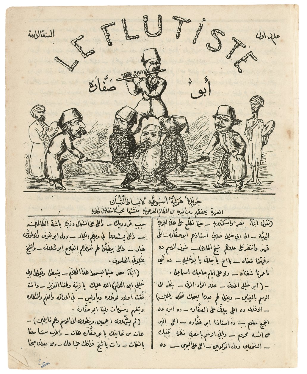 ले फ्लूटिस्ट, "अबू-नददारा", जून 1880 से द्वारा जेम्स सानुआ