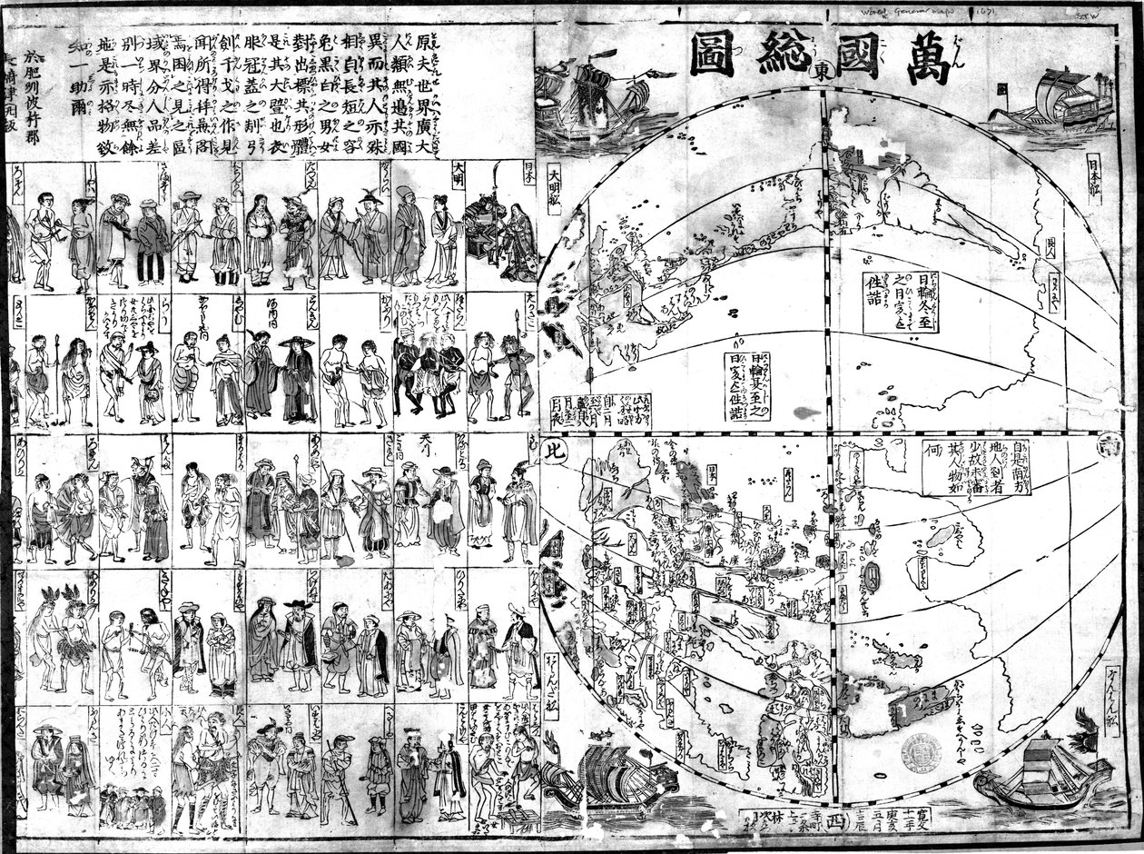 विश्व का मानचित्र, 1671 (वुडब्लॉक प्रिंट) द्वारा जापानी स्कूल