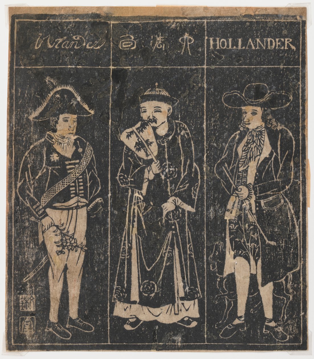 शीर्षकहीन (दो महाद्वीपीय आंकड़े और एक चाइनामैन), c.1780-1860 (नागासाकी प्रिंट, पेपर पर वुडब्लॉक प्रिंट, काली स्याही) द्वारा जापानी स्कूल