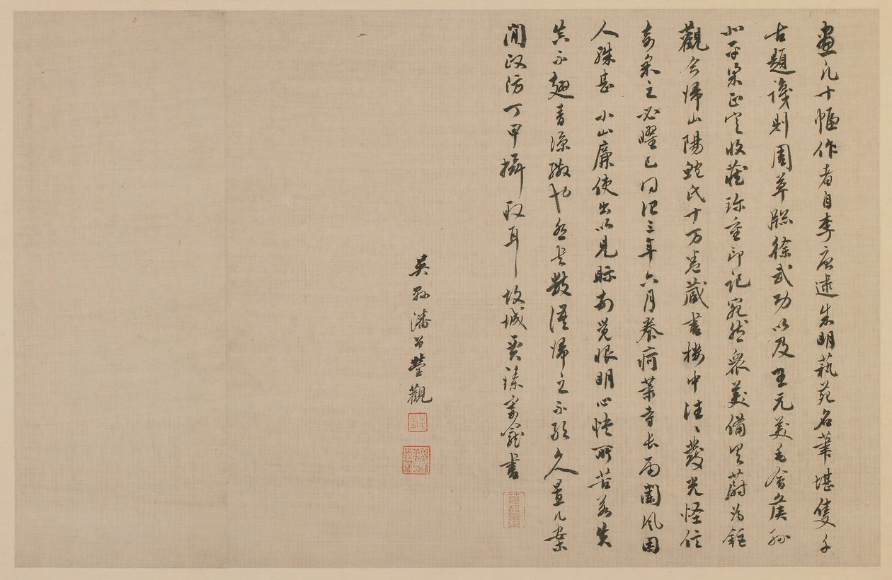 रनिंग स्क्रिप्ट में दो कॉलोफ़ोन, किंग राजवंश, 1864। द्वारा जिया झें