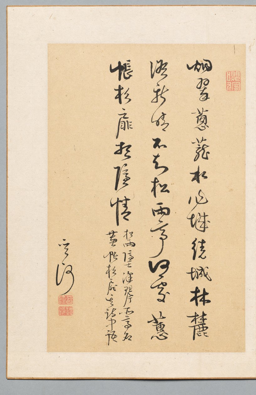 सुलेख, 1700s-1800s। द्वारा कान सज़ानो