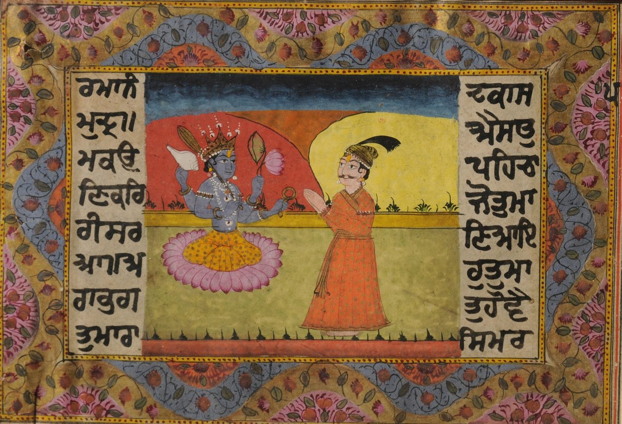 विष्णु के सामने खड़े राजा परीक्षित द्वारा कश्मीर स्कूल