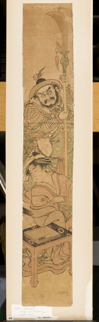 अपने साथी के साथ गुआन यू के स्थान पर एक सुंदरता दिखाते हुए पैरोडी, c.1790 (वुडब्लॉक) द्वारा कटसुकावा शुंचो