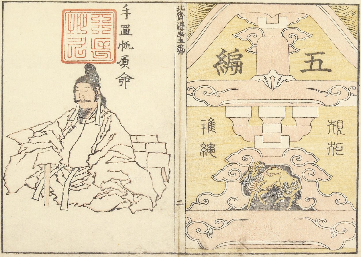 होकुसाई वी, 1816 द्वारा रैंडम स्केच का कवर द्वारा कत्सुशिका होकुसाई