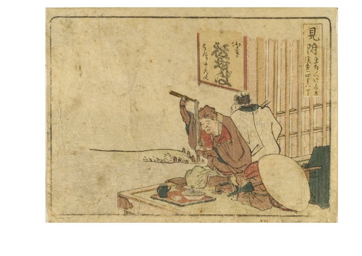 सुरिमोनो टोकैडो श्रृंखला से टोकेडो वे पर मित्सुके स्टेशन, c.1800-04 (कागज पर वुडब्लॉक) द्वारा कत्सुशिका होकुसाई