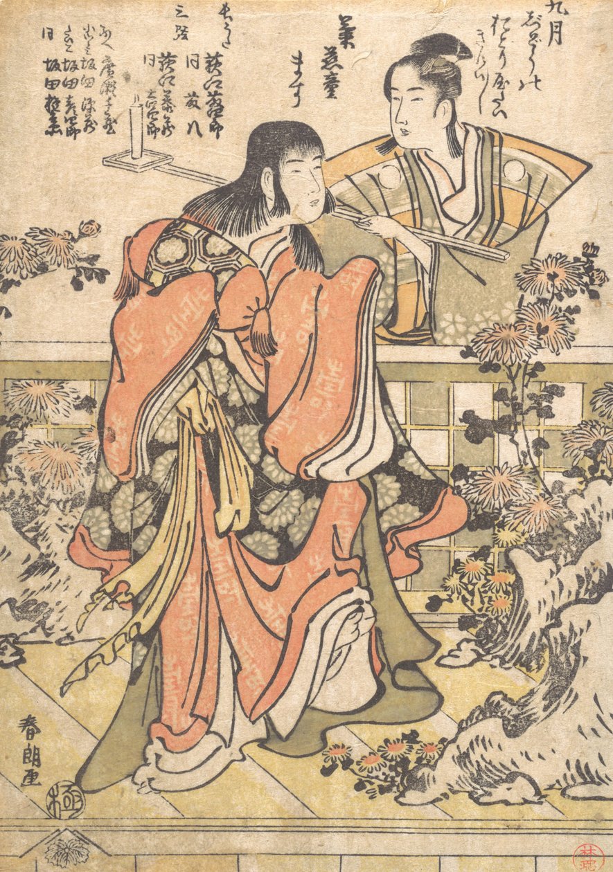 The Ninth-Month Kabuki Dance Kikujido, ca. 1796.  द्वारा कत्सुशिका होकुसाई