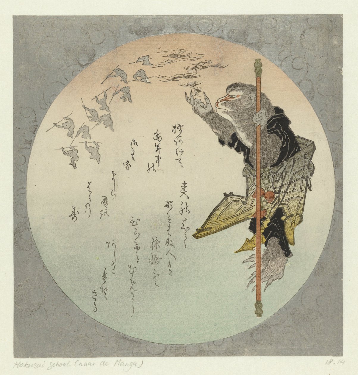  द्वारा Katsushika Taito II (इसके लिए जिम्मेदार)