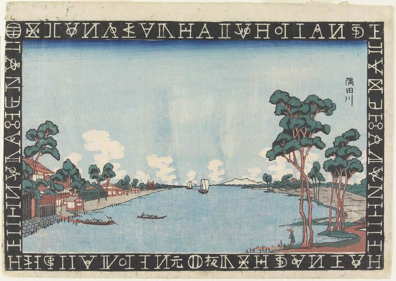 सुमिदा नदी, 1830-1844 द्वारा केइसाई लोहा