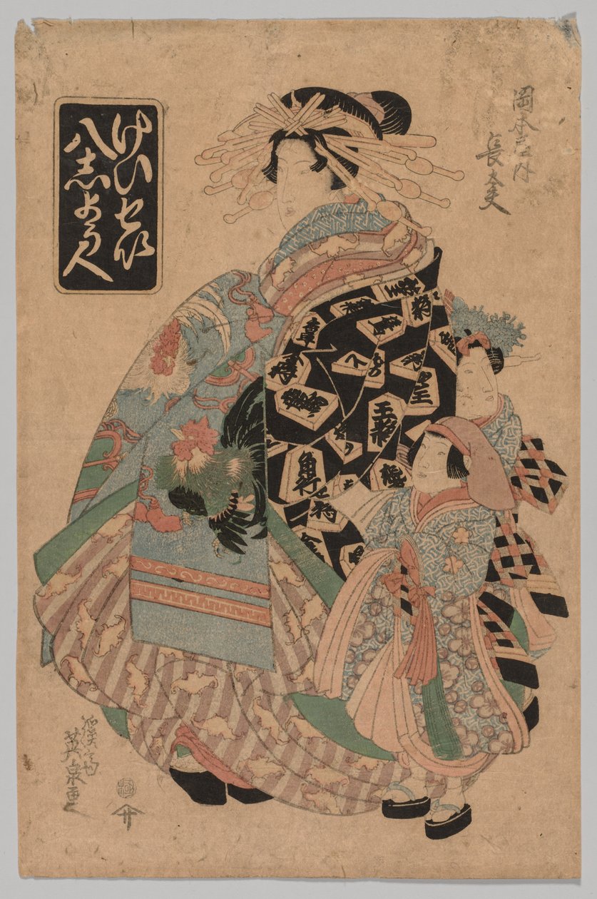 कोई शीर्षक नहीं, 1790-1848। द्वारा केइसाई लोहा
