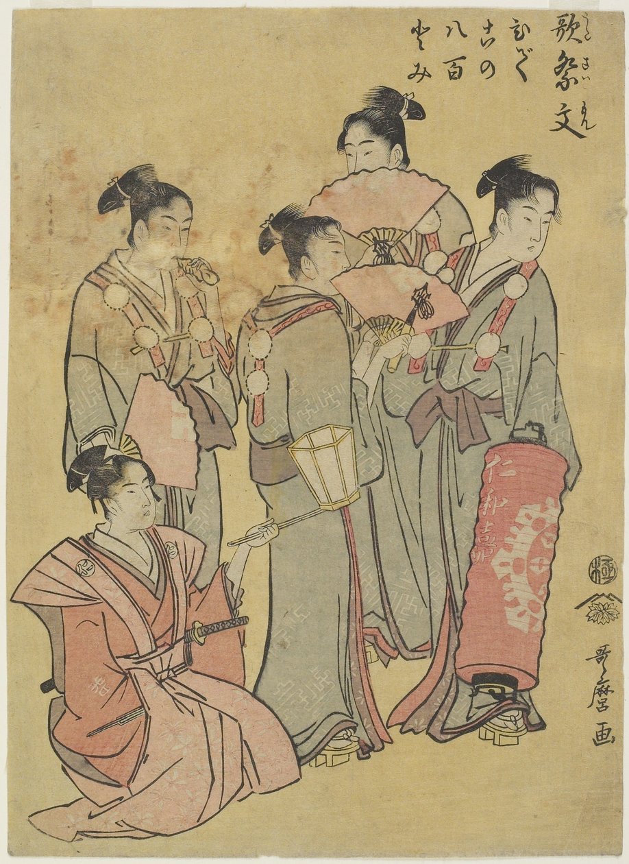 समूह गायक, 1781-1806 द्वारा किटगावा उतामारो