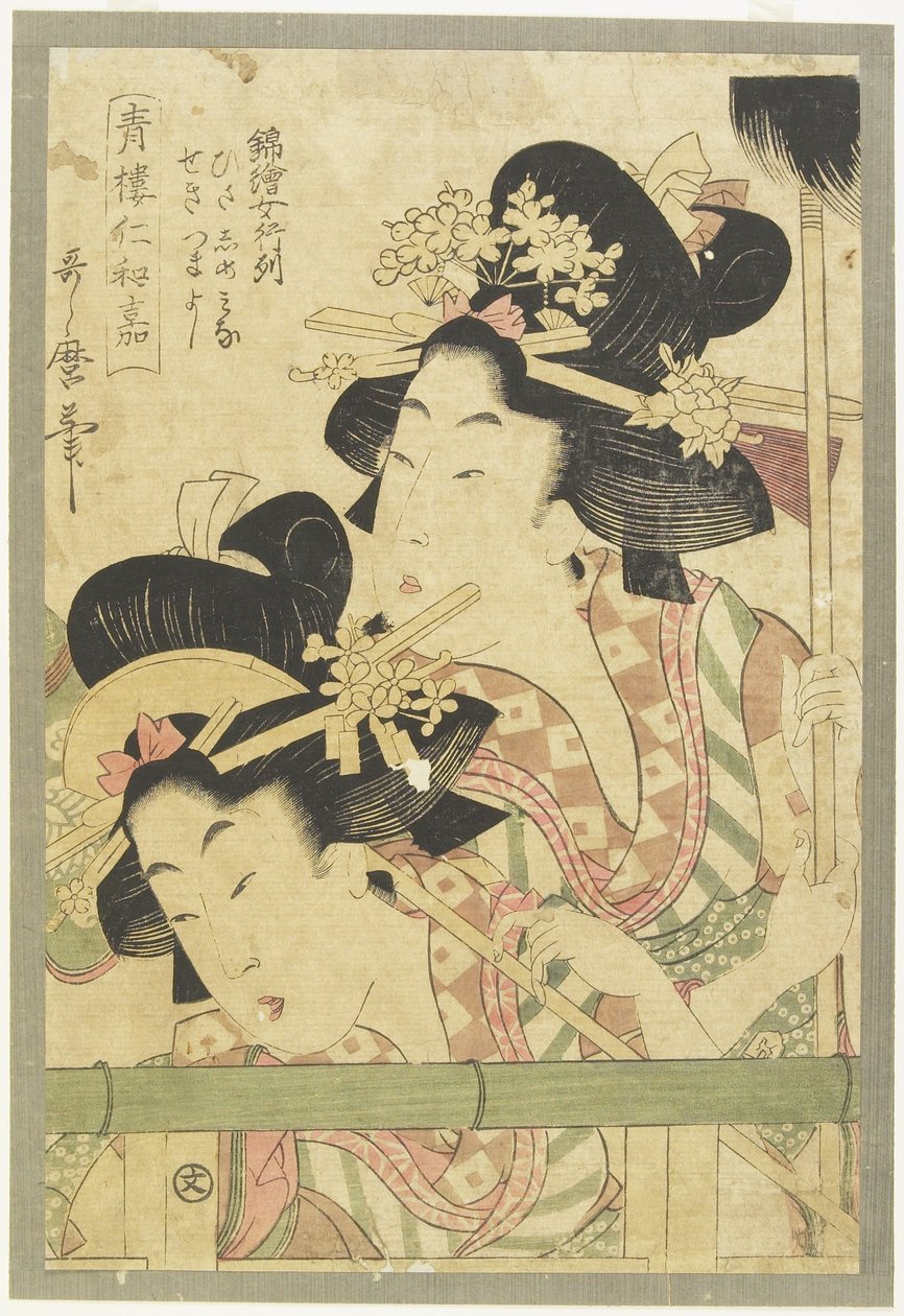 सौजन्य परेड, 1781-1806 द्वारा किटगावा उतामारो