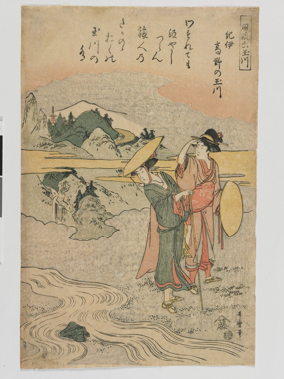 कोय तमा नदी Kii में, ईदो अवधि, c.1800-05 (कलर वुडब्लॉक प्रिंट) द्वारा किटगावा उतामारो