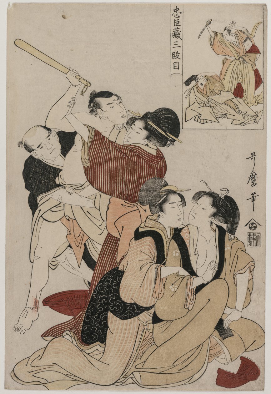 चुशिंगुरा: निष्ठा के भंडारगृह का अधिनियम III, 1790 के अंत में। द्वारा किटगावा उतामारो