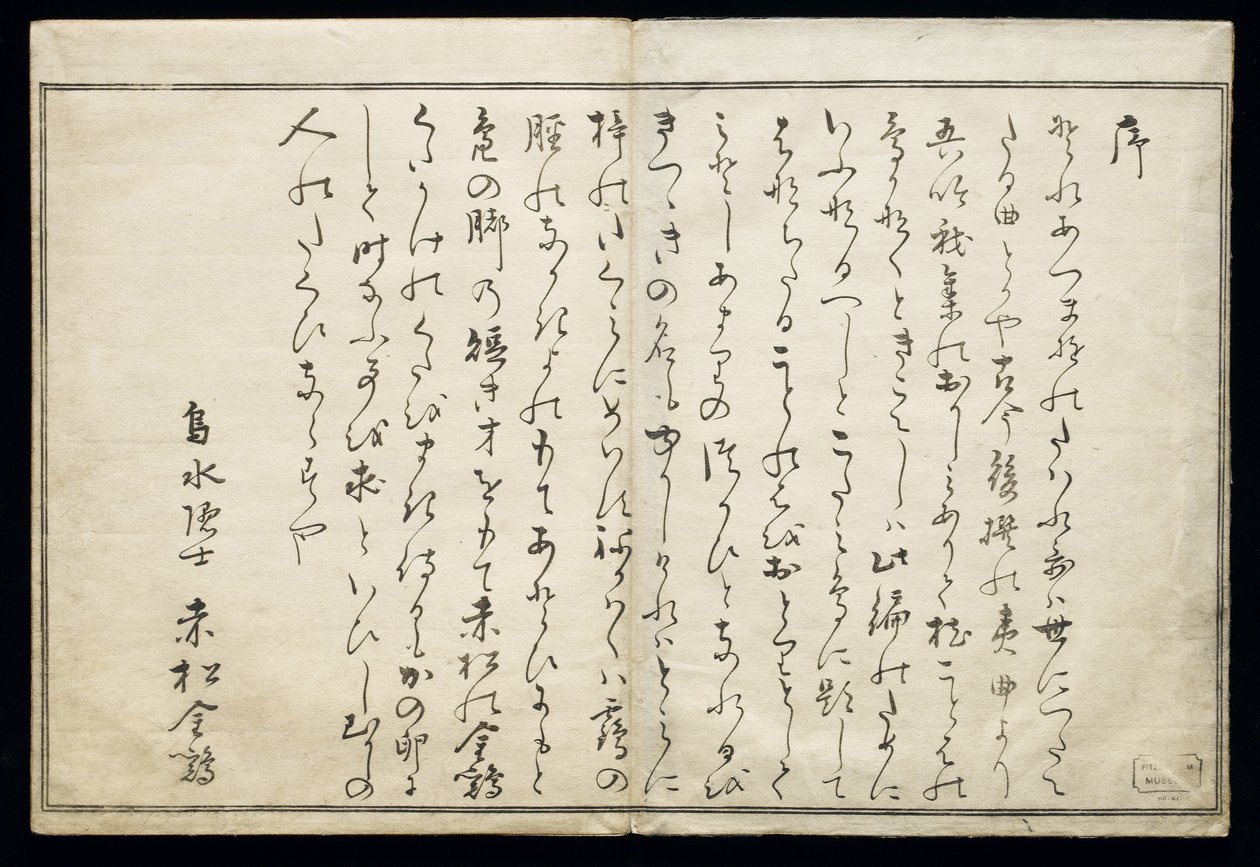 मोमो चिदोरी (असंख्य पक्षी), बर्ड बुक के रूप में जाना जाता है, 1790 (ukiyo-e) द्वारा किटगावा उतामारो