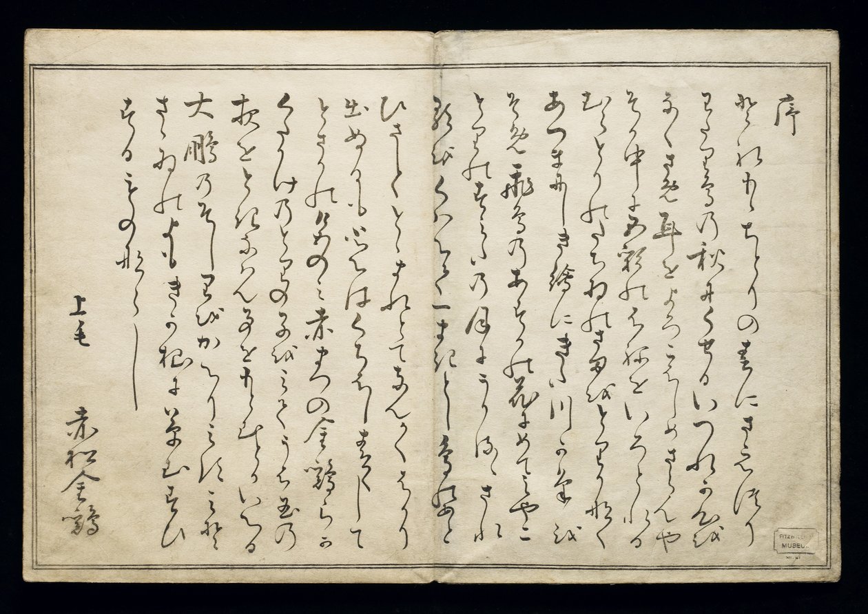 मोमो चिदोरी (असंख्य पक्षी), बर्ड बुक के रूप में जाना जाता है, 1790 (ukiyo-e) द्वारा किटगावा उतामारो