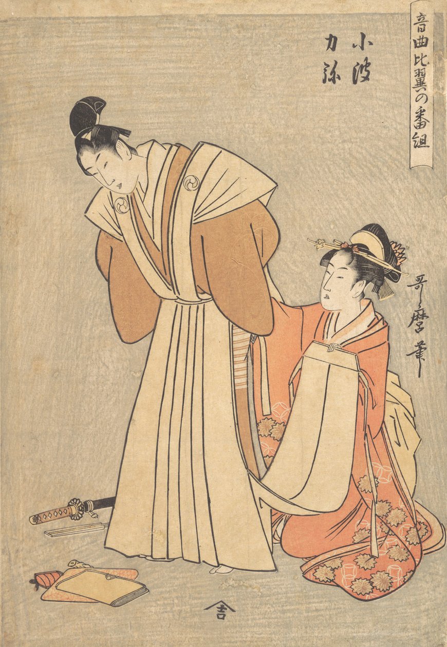 Rikiya and Konami..., 1798.  द्वारा किटगावा उतामारो