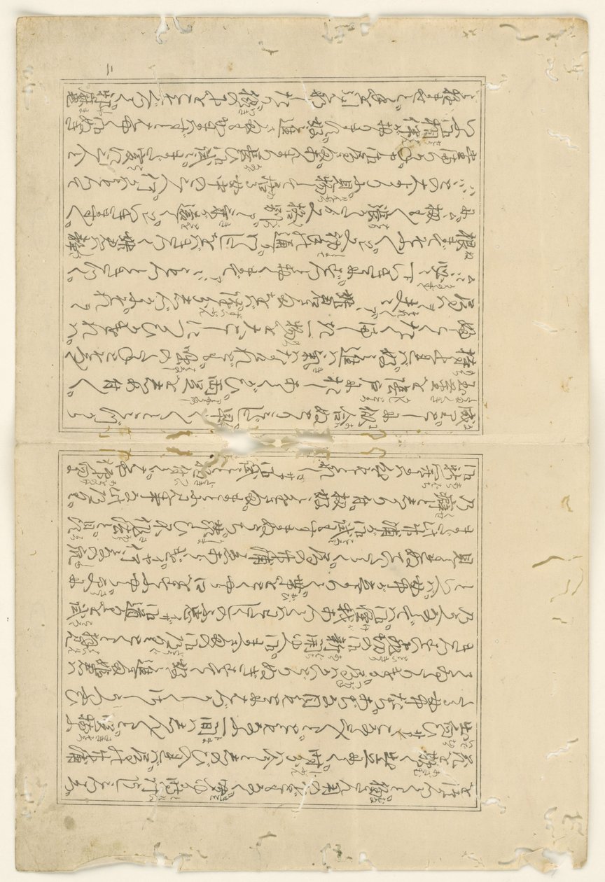  द्वारा किटगावा उतामारो