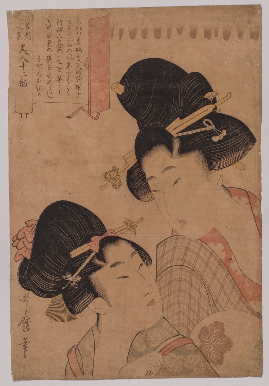 दो न्यायालय, 1753-1806। द्वारा किटगावा उतामारो