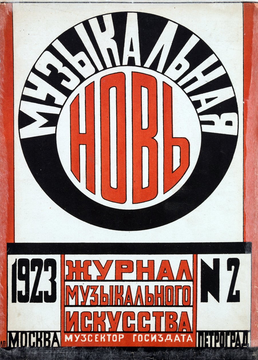 पोपोवा, कोंगोव सर्गेयेवना (१८८९-१९२४) के लिए पत्रिका "" मुज़्यकल्नया नोव "" (न्यू म्यूज़िशियनशिप) के लिए कवर डिज़ाइन। रंग लिथोग्राफी द्वारा हासोव सर्गेवना पोपोवा