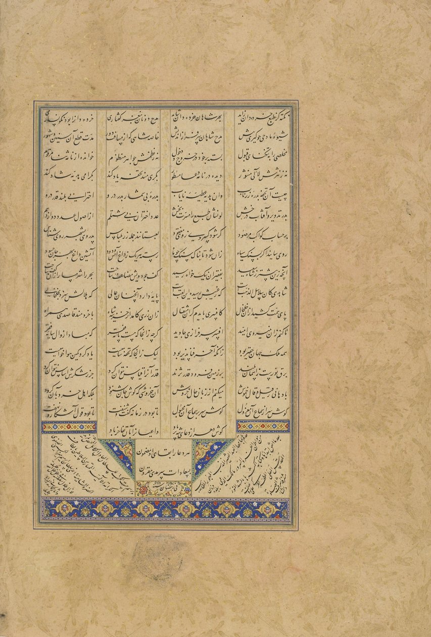 जामी (d.1492) हाफ आव्रंग (सेवन थ्रोंस) से कोलोफॉन शायद माशद, खुरसान, ईरान, सफ़वीद वंश, 1559 (स्याही, अपारदर्शी जल रंग और कागज पर सोना) द्वारा मलिक अल दयाली