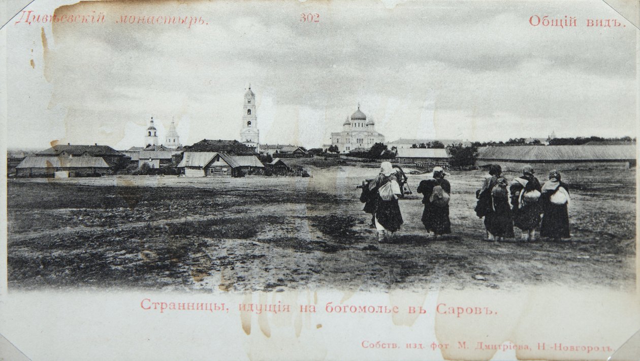 सरोव मठ, रूस, 1904 के रास्ते पर तीर्थयात्री द्वारा मैक्सिम दिमित्री