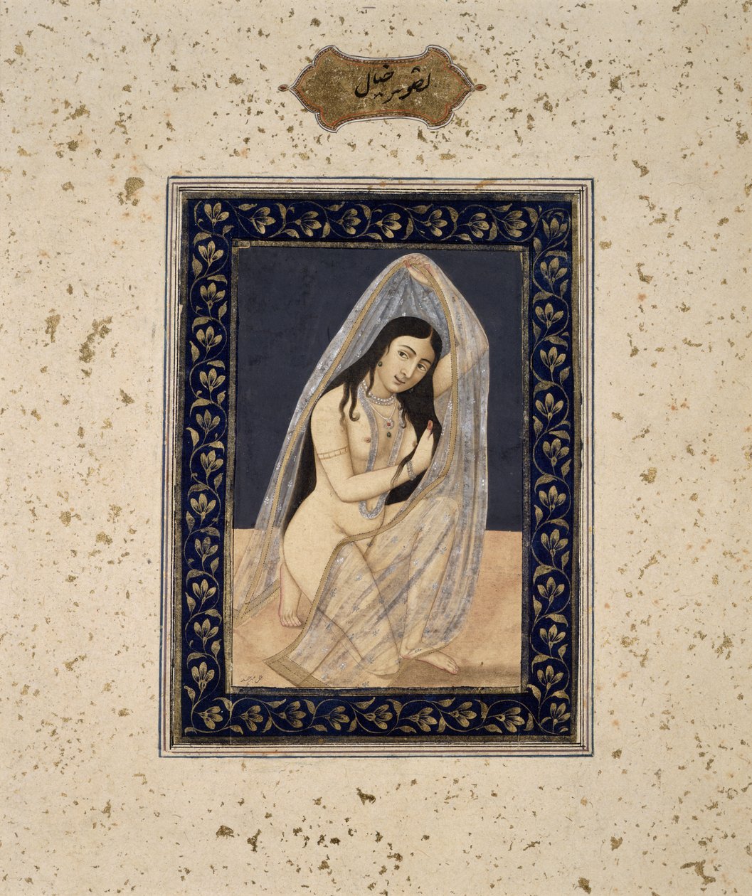  द्वारा मिहर चांडी