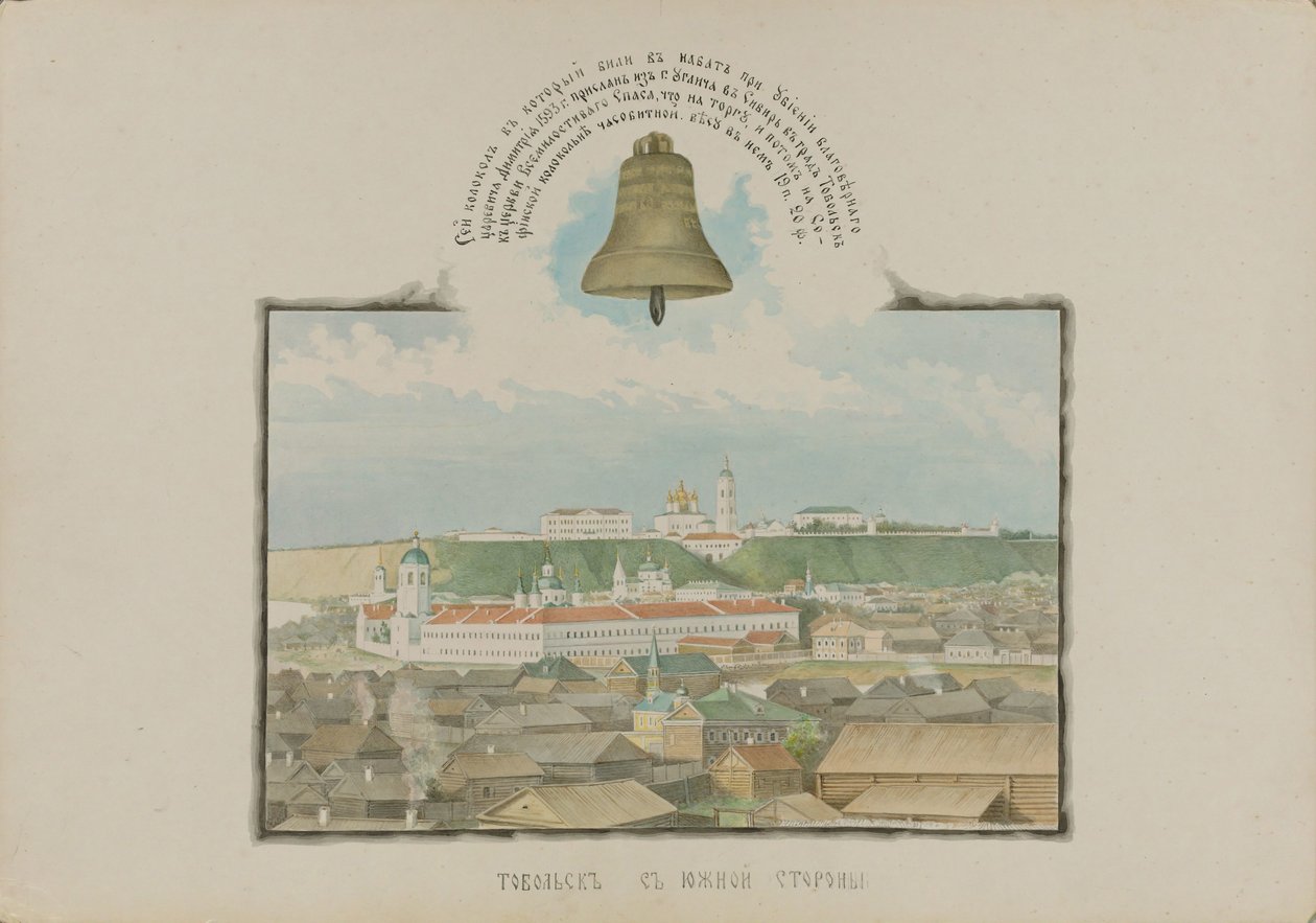 दक्षिण से टोबोल्स्क का दृश्य, 1862। द्वारा मिखाइल Stepanovich Znamensky