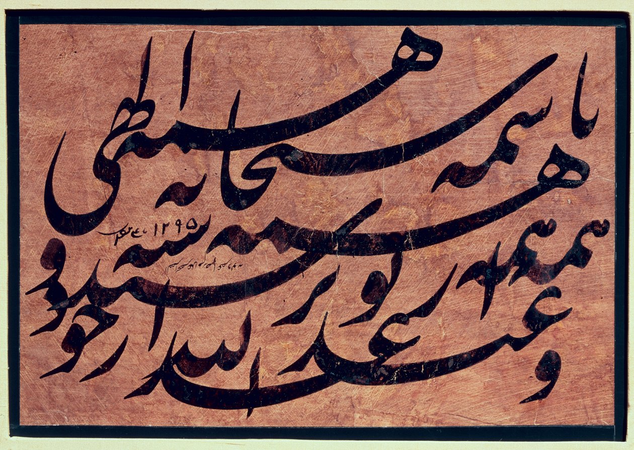 &39;ब्लैक आर्ट&39; सुलेख, 1878 द्वारा मिर्ज़ा घोलम रज़ा एसफ़हानी