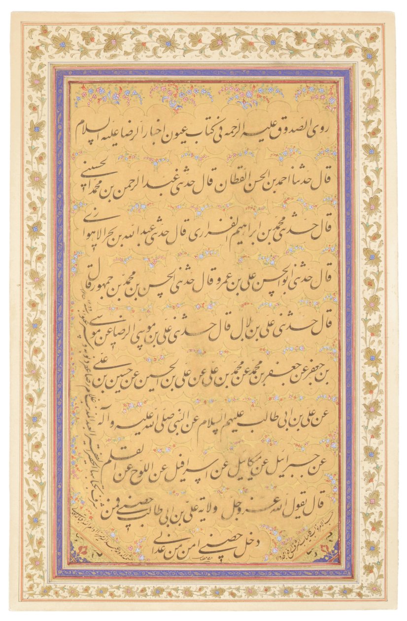 काजार सुलेख पैनल, 1881 द्वारा मिर्ज़ा घोलम रज़ा एसफ़हानी