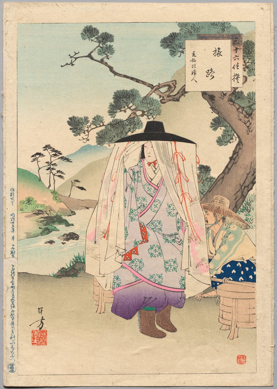 रोड पर, ए लेडी ऑफ द गेनो एरा 1313-34, श्रृंखला से छत्तीस सुरुचिपूर्ण चयन, 1894। द्वारा मिज़ुनो तोशिकाता
