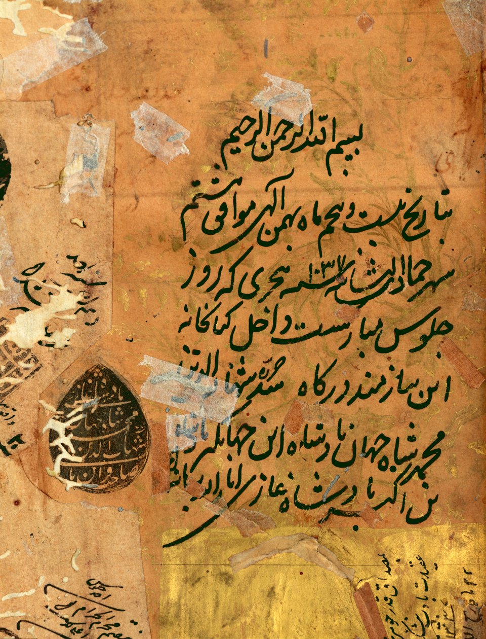 हकीम सनाई, फोलियो 1, मुगल, 1599-1600 (कागज पर स्याही और सोना) हादीक़त अल-हक़ीक़त (सच्चाई का बगीचा) से शाही शिलालेख और मुहर द्वारा मुगल सम्राट शाहजहाँ