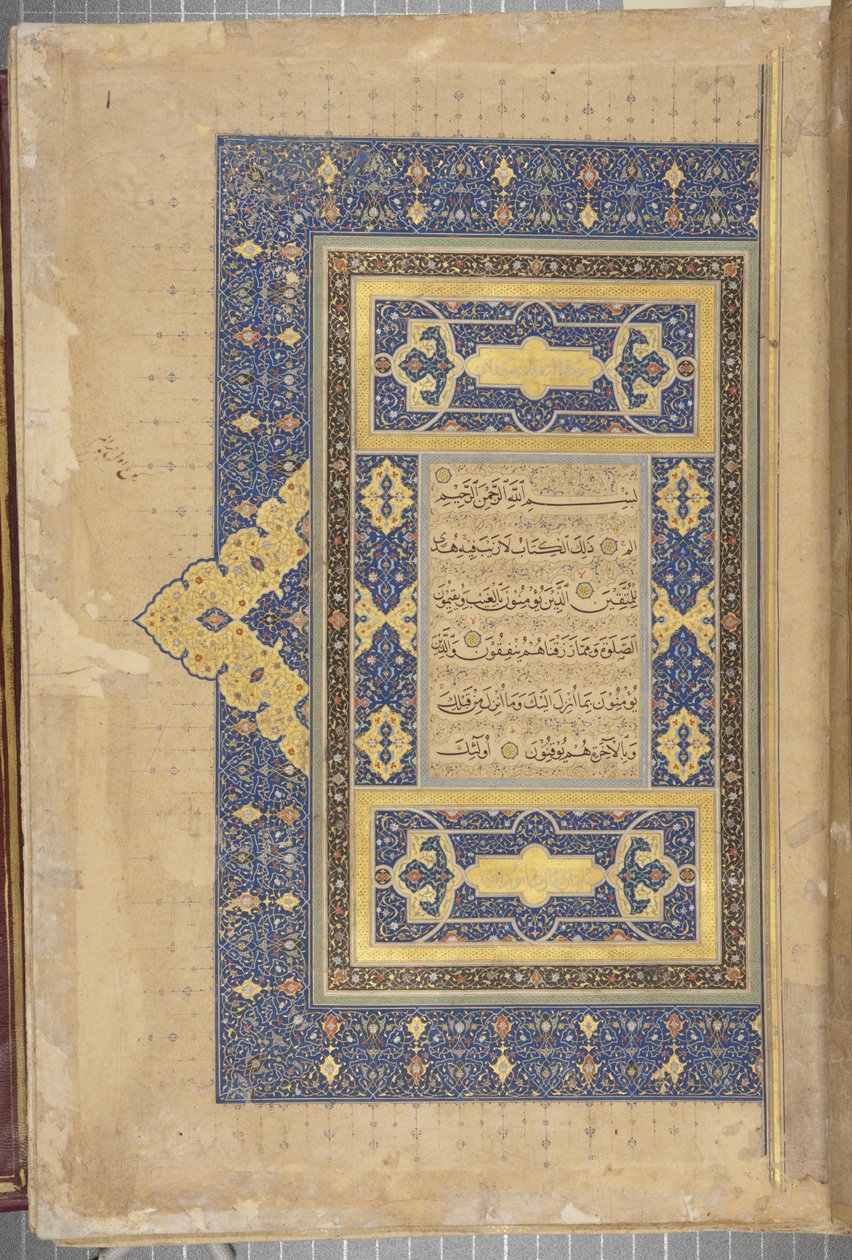फोल 1 रेक्टो, तिमुरिद कुरान, 1441 (कागज पर स्याही और सोना) द्वारा मुहम्मद मोमीन अब्दुल्ला अल मुरवंद