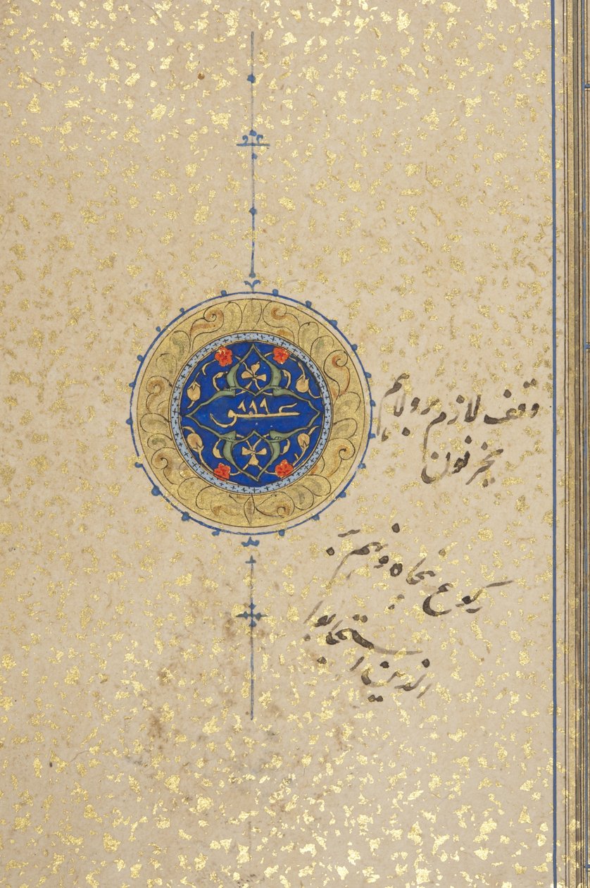 फोल 39 रेक्टो, तिमुरिद कुरान, 1441 (कागज पर स्याही और सोना) द्वारा मुहम्मद मोमीन अब्दुल्ला अल मुरवंद