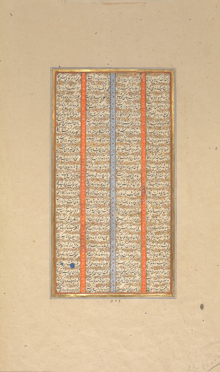 राजाओं की एक शाहनामा पुस्तक से सुलेख का पृष्ठ, 1562-83। द्वारा मुहम्मद इब्न ताज अल दीन हैदर मुजाहिब शिराज़ी / मुहम्मद अल किवम अल शिराज़ी