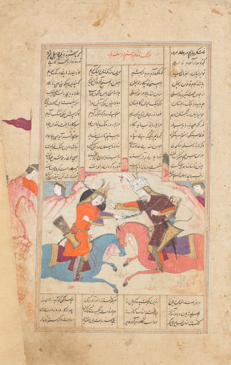 Rustam Slays Esfandiyar, Folio from a Shahnama Book of Kings, 1666-67.  द्वारा मु'इन मुसाविरि