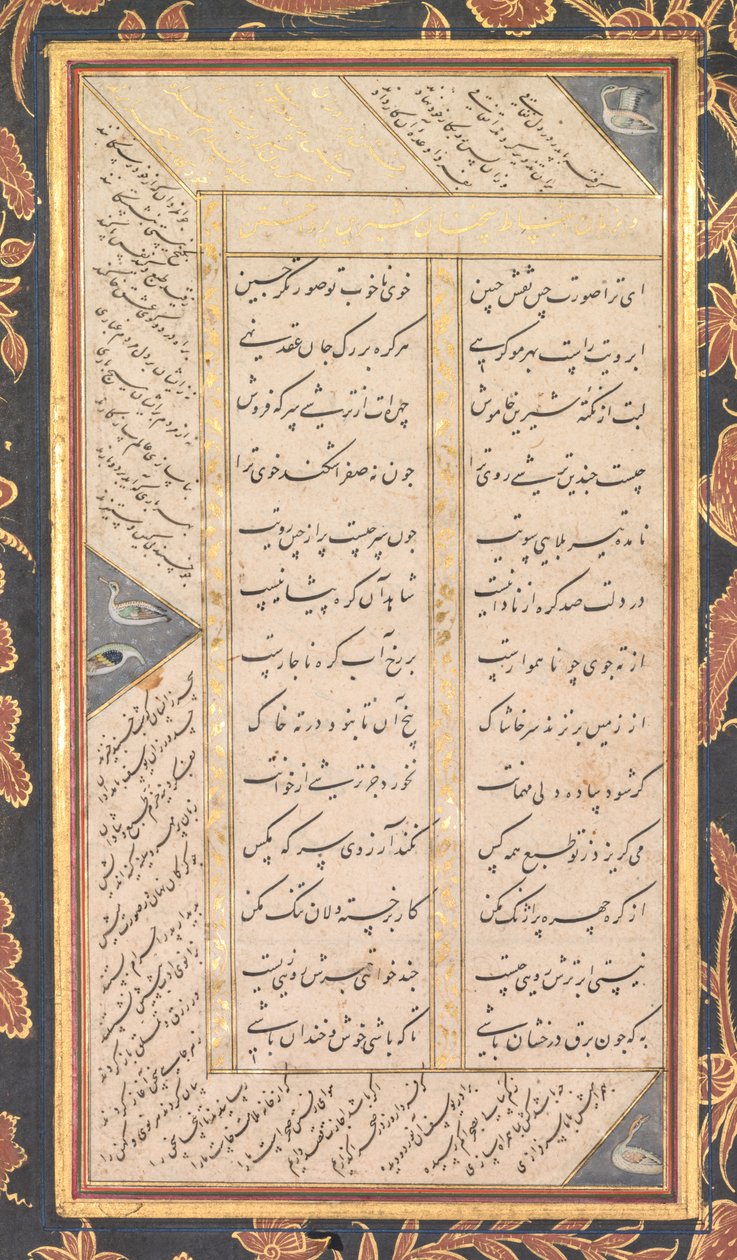 फोलियो बी: जामी रेक्टो के पांच खजाने पंज गंज से फोलियो, 1520-1607। द्वारा मुशफिक़