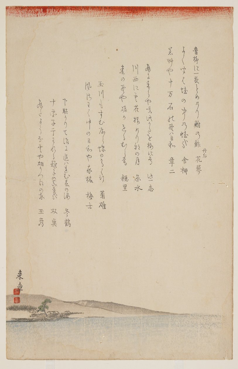 समुद्र तट परिदृश्य, c.1830-44 (रंग वुडब्लॉक प्रिंट) द्वारा नकजिमा रईश