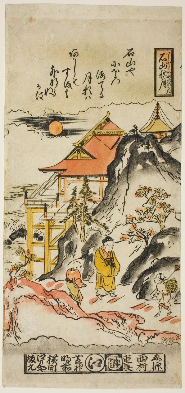इशियामा में शरद ऋतु का चंद्रमा (इशियामा नो अकी नो त्सुकी), श्रृंखला quot;ओमी के आठ दृश्यquot; से नंबर 8 द्वारा निशिमुरा शिगेनागा