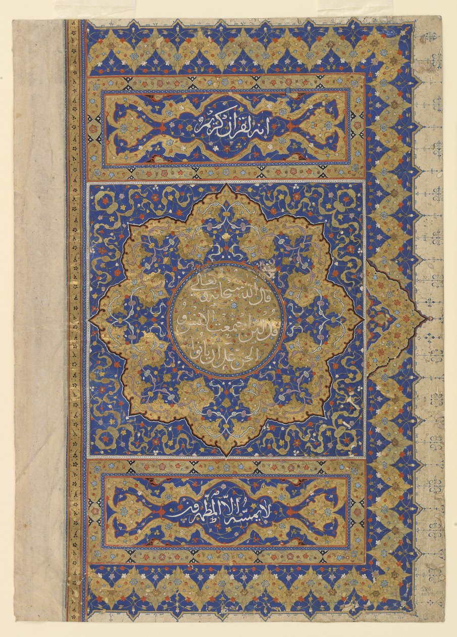 फ़िनिशिएंट ए क़ुर "a, c.1550-99 द्वारा ओटोमन स्कूल