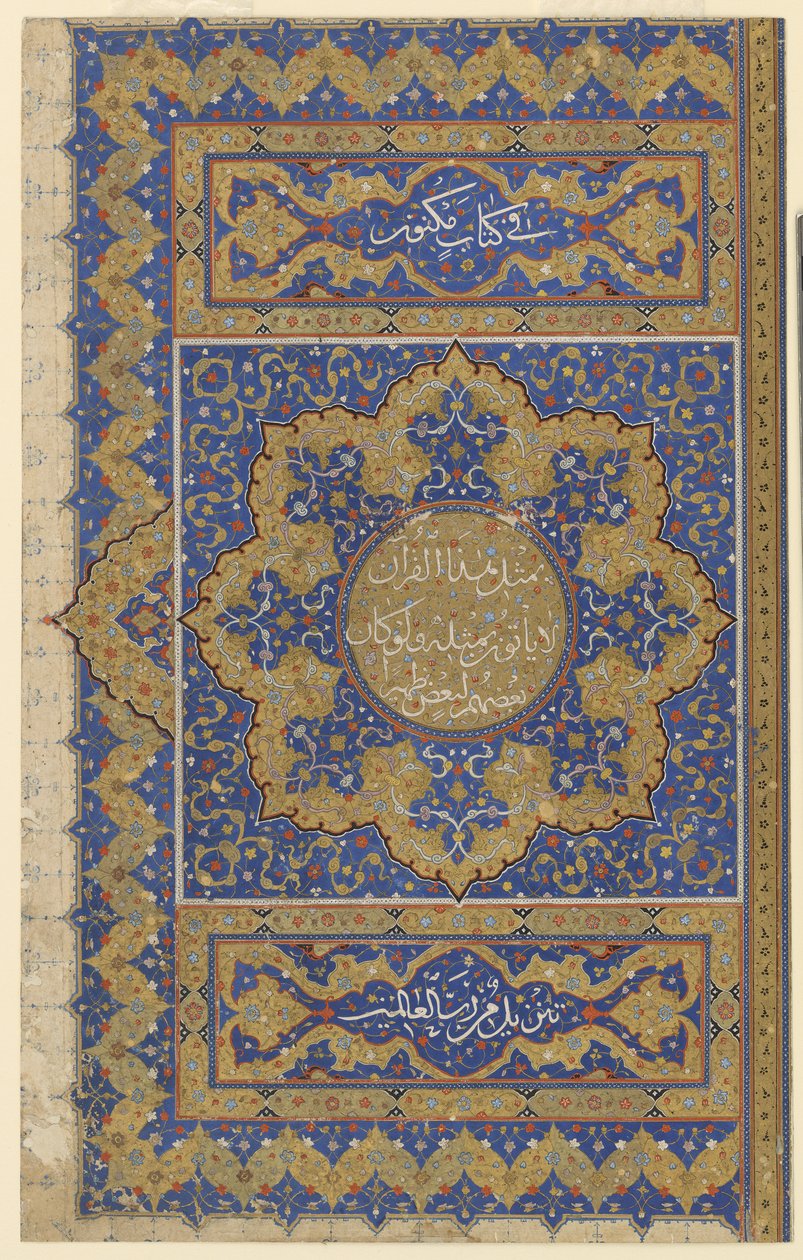 फ़िनिशिएंट ए क़ुर "a, c.1550-99 द्वारा ओटोमन स्कूल