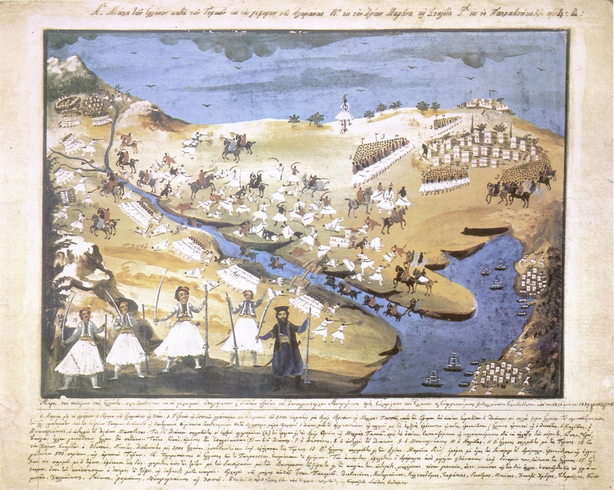 Zografos-Makriyannis द्वारा पनियागोटिस ज़ियोग्रॉस
