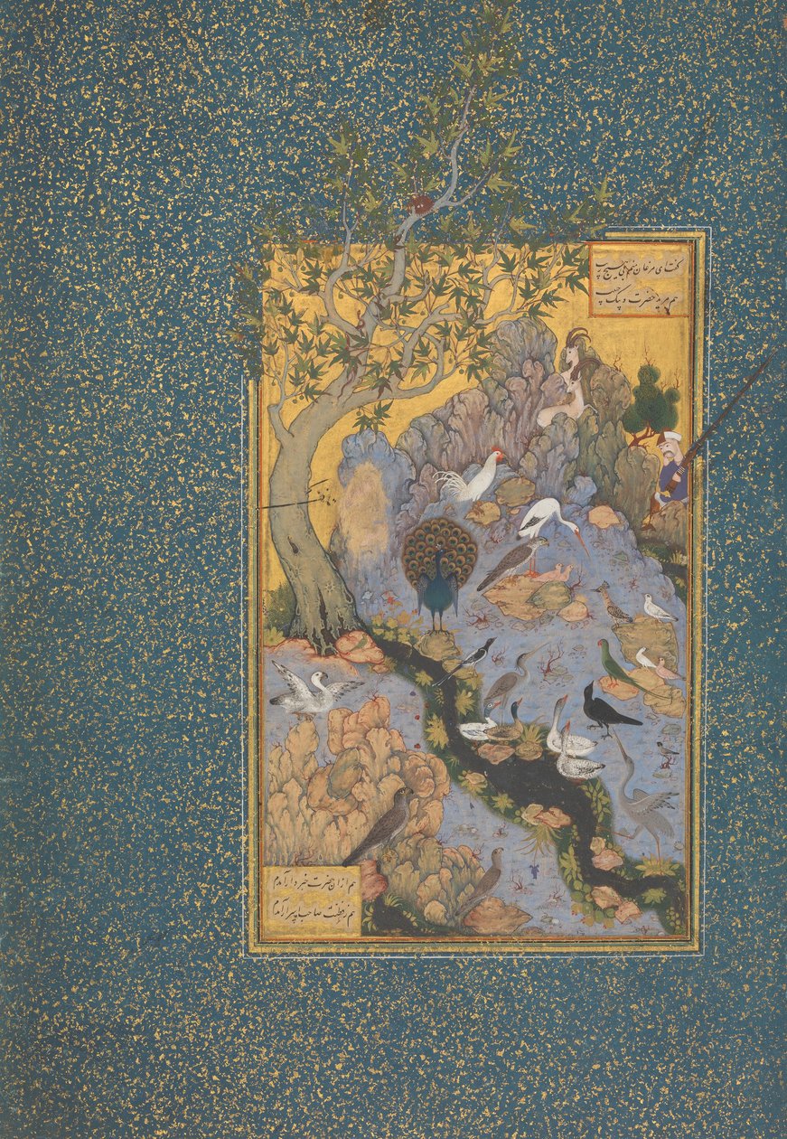 "द कॉन्कोर्स ऑफ़ द बर्ड्स", c.1600 द्वारा फारसी स्कूल