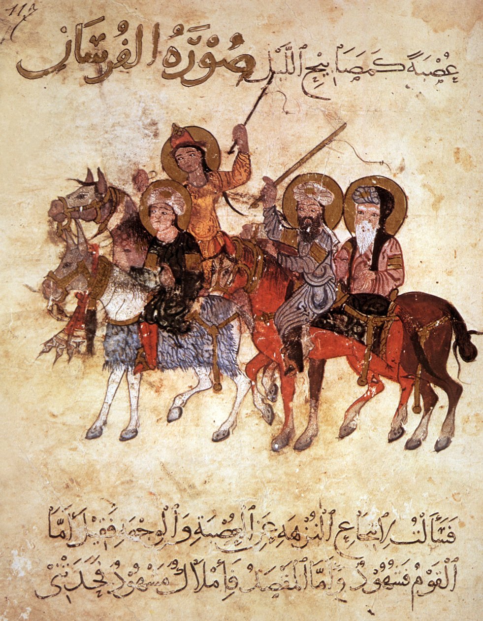 सुश्री अर 3229 f.117, घुड़सवारों का समूह, अल-मकरी से अल-मीरीत (द मीटिंग) द्वारा फारसी स्कूल