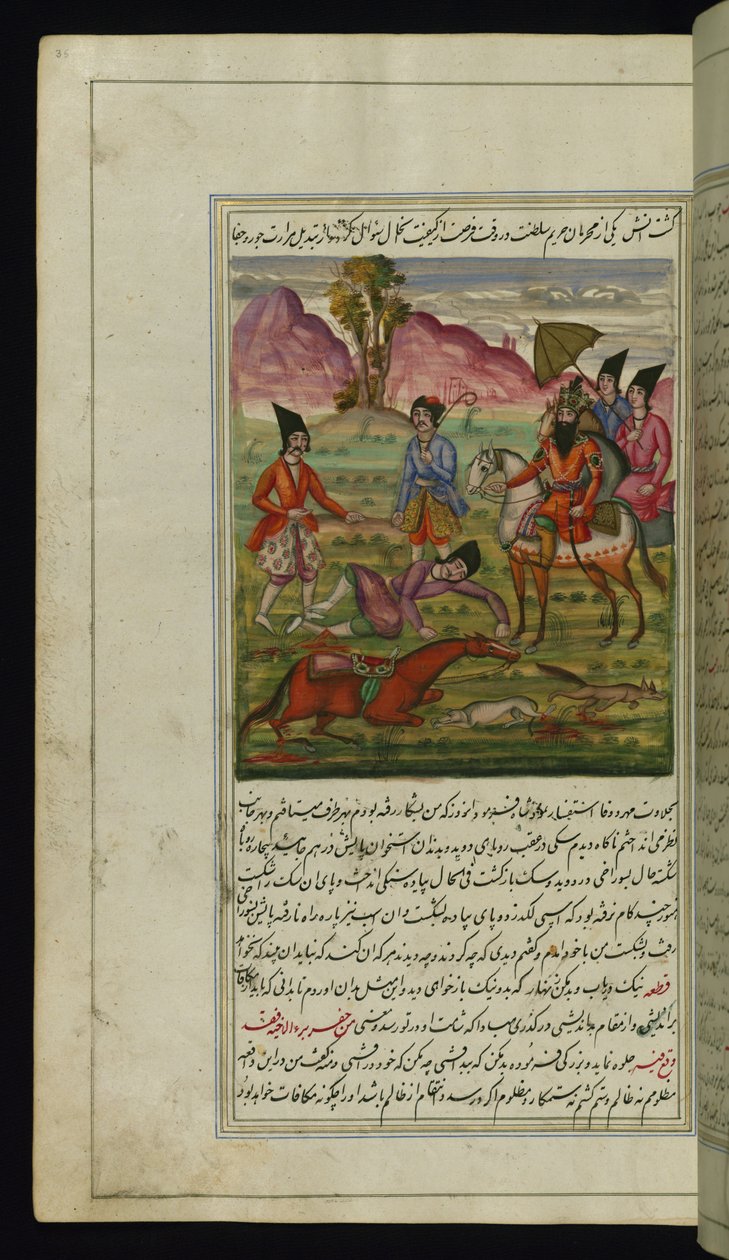 एक निरंकुश राजा, एक कुत्ता, एक लोमड़ी, एक आदमी, और एक घोड़ा जो कैनोपस की रोशनी से उबले हुए पैरों के साथ है द्वारा फारसी स्कूल