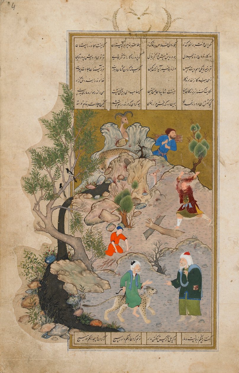 Bustan (Orchard) Sadi द्वारा (d.1292) अफ़गानिस्तान, Safavid Period, 1525 (कागज पर अपारदर्शी जल रंग, स्याही और सोना) द्वारा फारसी स्कूल