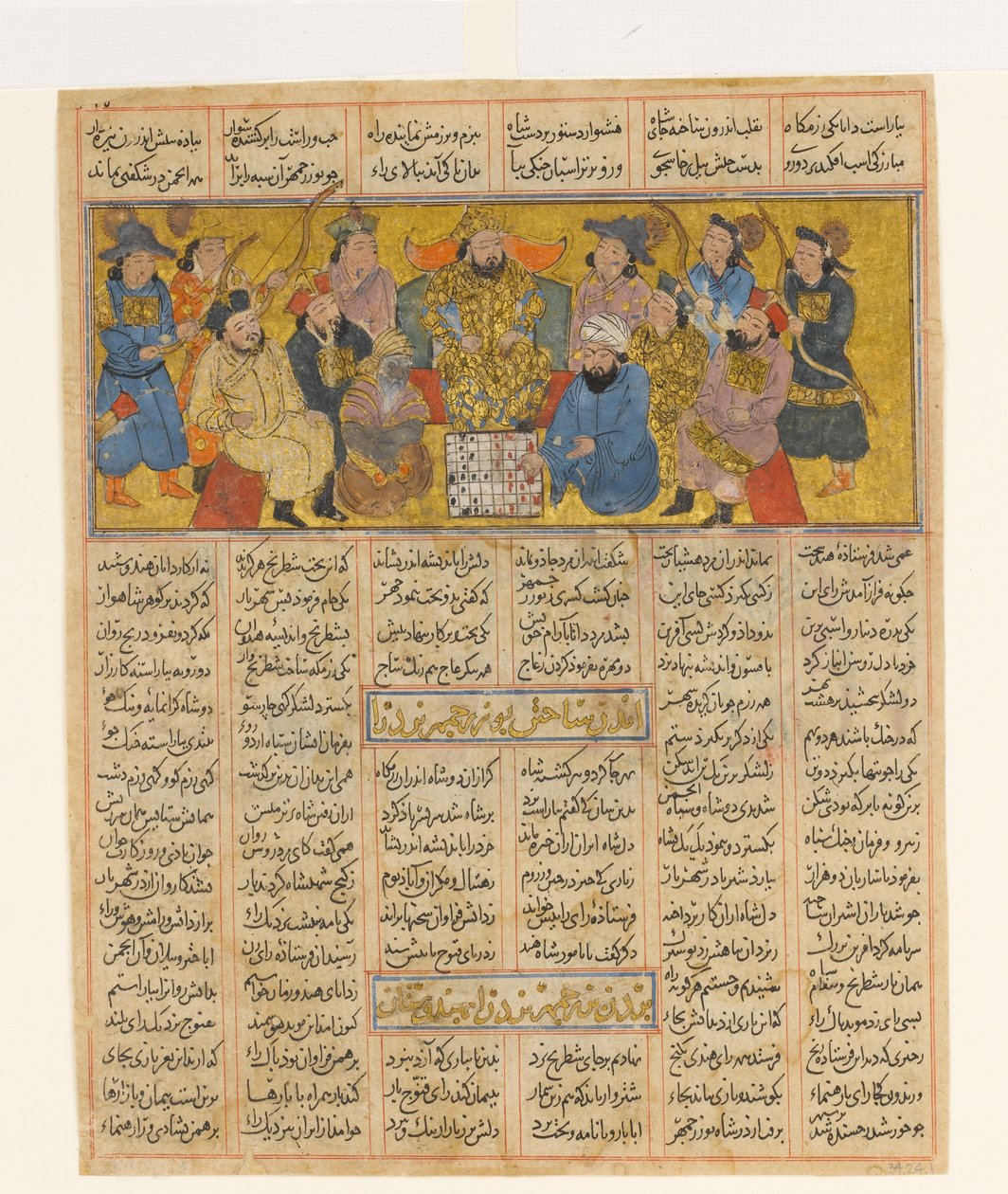 Buzurgmihr शतरंज के खेल में महारत हासिल करता है, c.1300-30 (स्याही, अपारदर्शी जल रंग और कागज पर सोना) द्वारा फारसी स्कूल