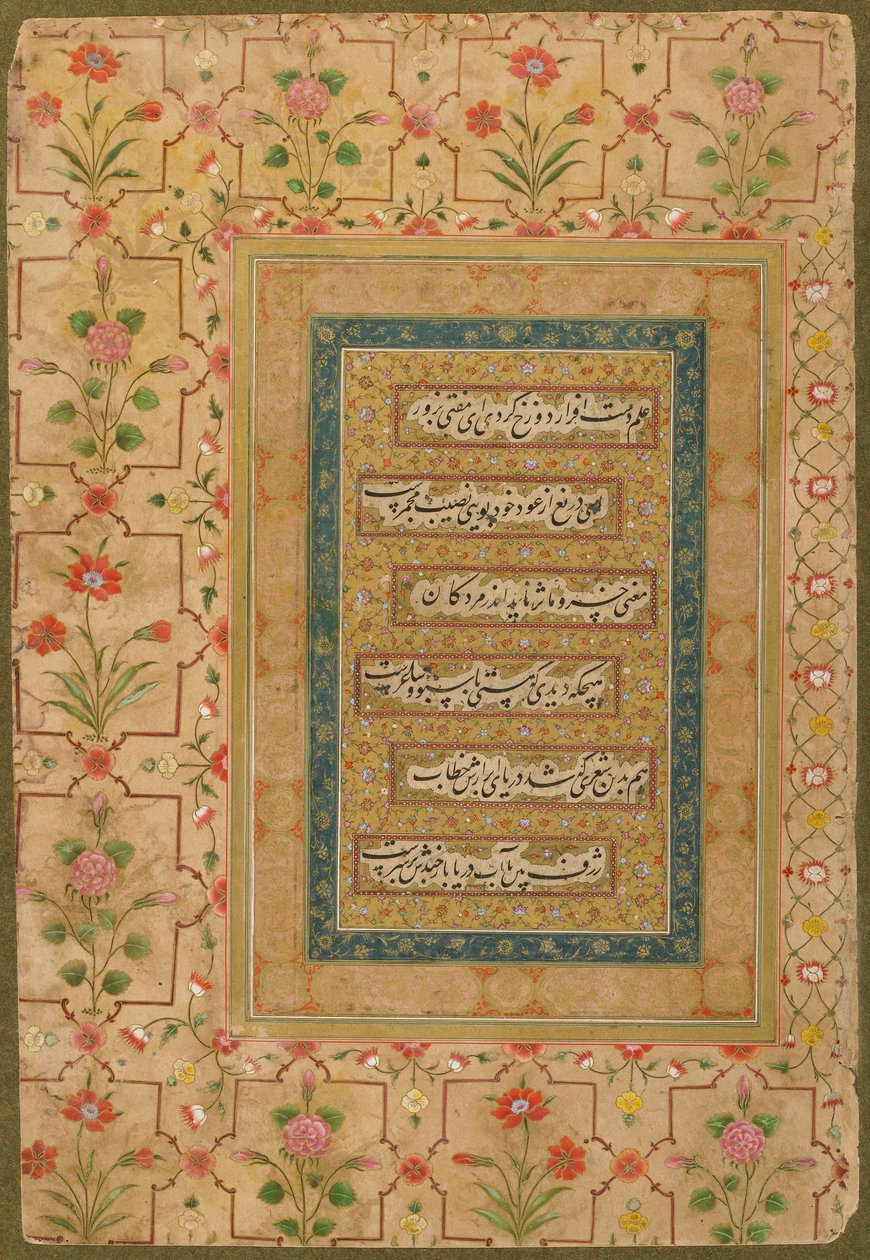 स्वर्गीय शाहजहाँ एल्बम से सुलेख, c.1640-50 (अपारदर्शी जल रंग और कागज पर सोना) द्वारा फारसी स्कूल