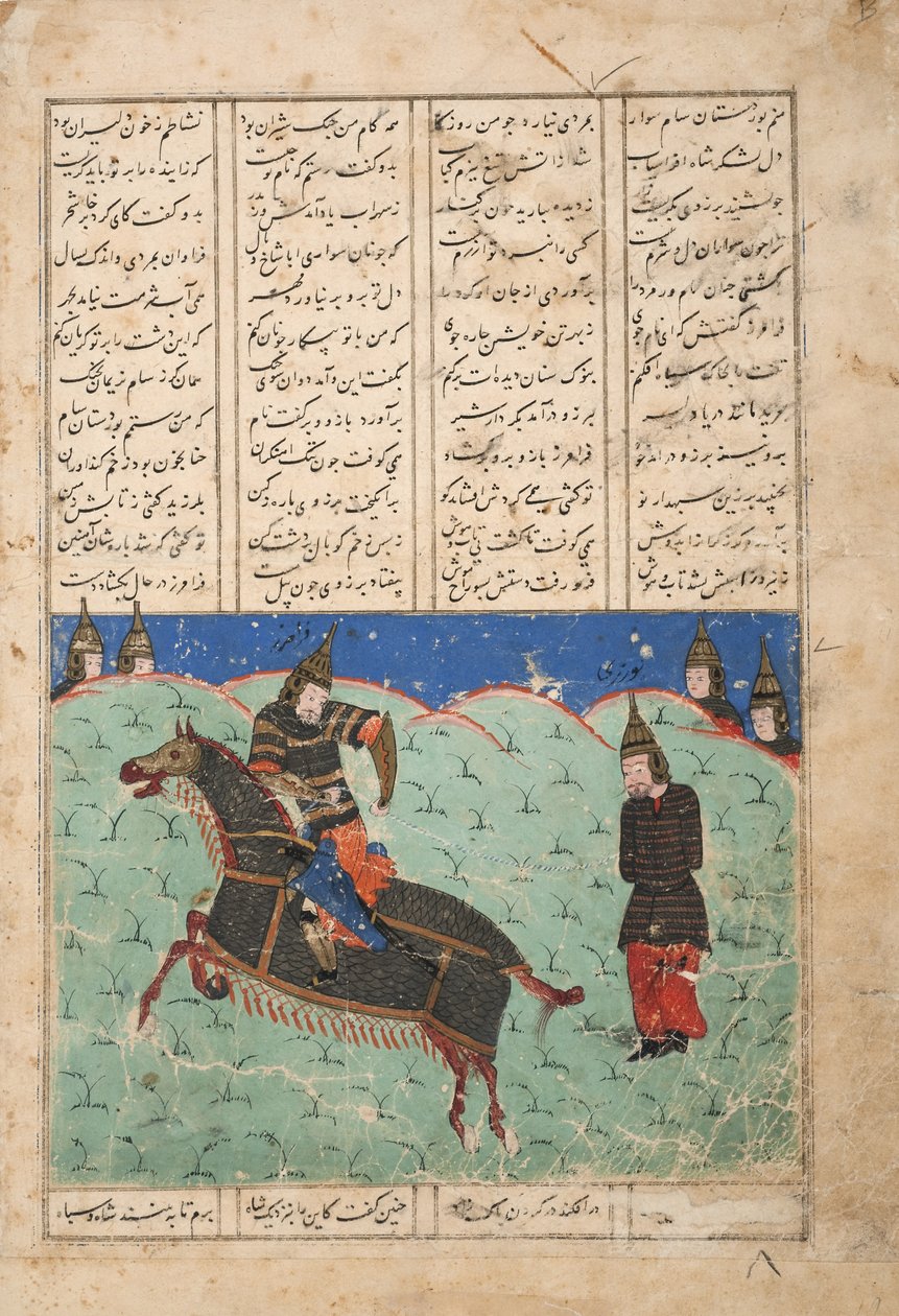 Faramarz ने Borzu को बंदी बनाया, c.1500 (कागज पर अपारदर्शी wc) द्वारा फारसी स्कूल