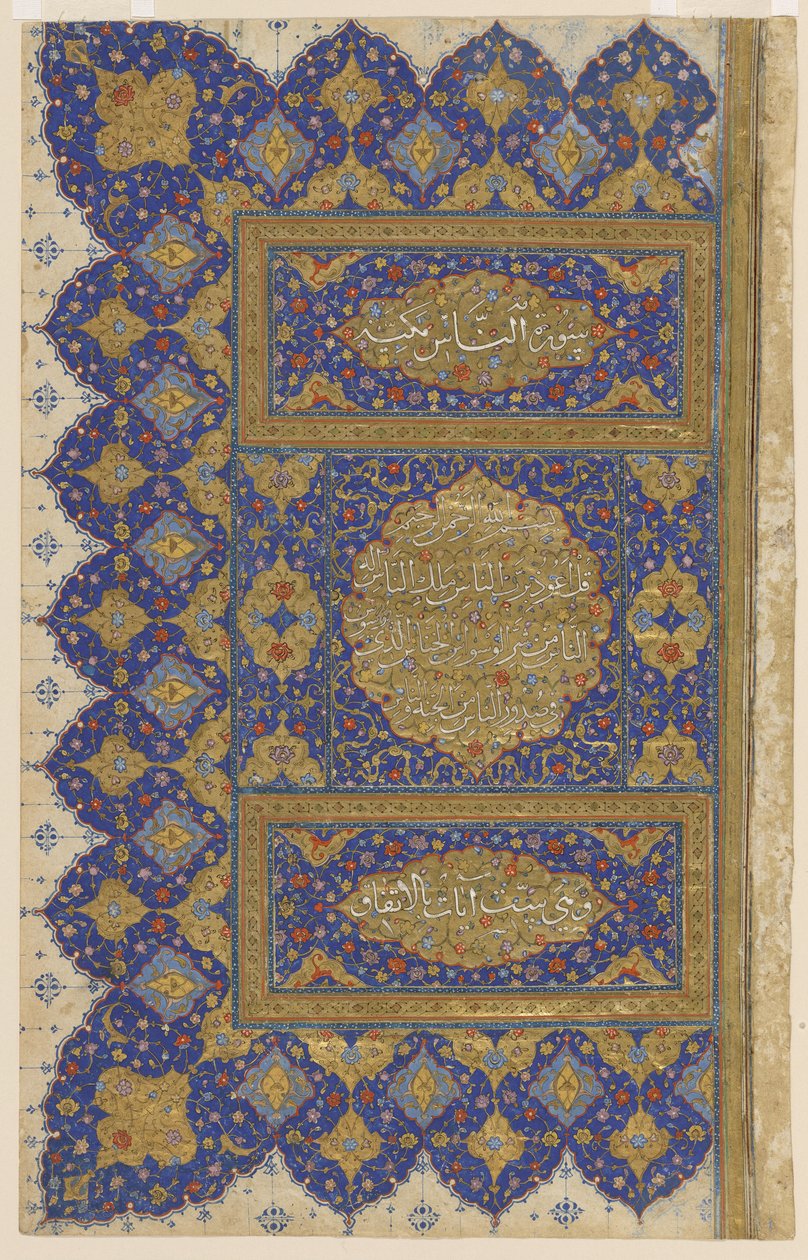 फ़िनिशिएंट ए क़ुर "a, c.1550-75 द्वारा फारसी स्कूल