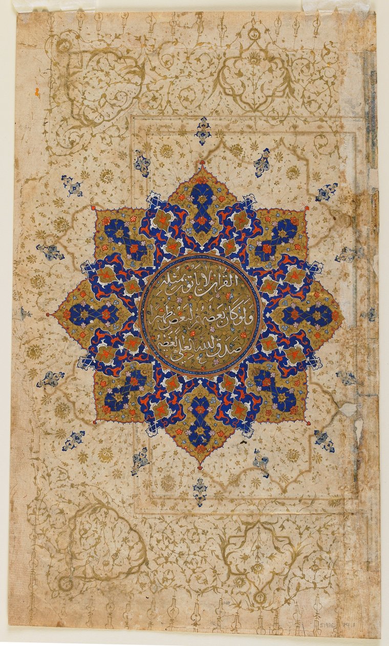 फ़ारियो एक कुरान, ईरान से, c.1550-70 (अपारदर्शी जल रंग, कागज पर स्याही और सोना) द्वारा फारसी स्कूल